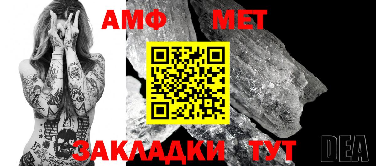 Amphetamine 98% Балабаново