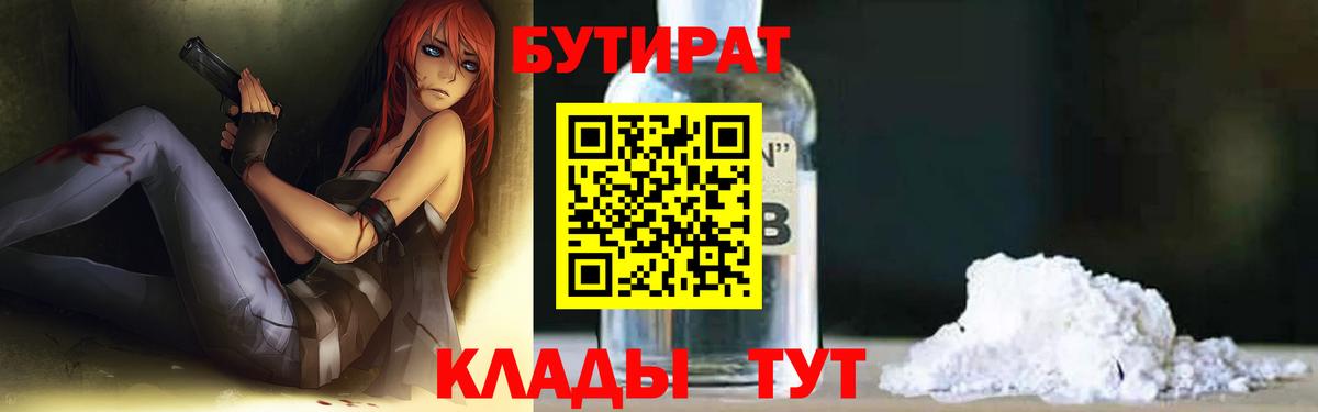 Балабаново  Бутират буратино  Вход с VPN 