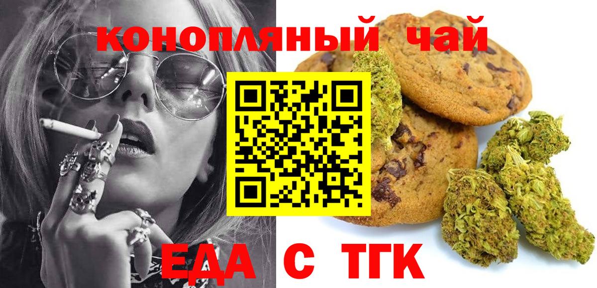 Балабаново  Cannafood марихуана  Вход с VPN 