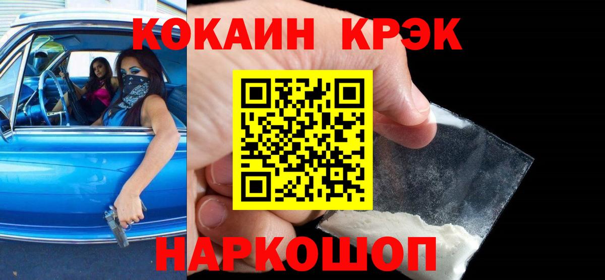 Cocaine Боливия  COCAIN Fish Scale  Балабаново  цена наркотик  Вход с VPN 
