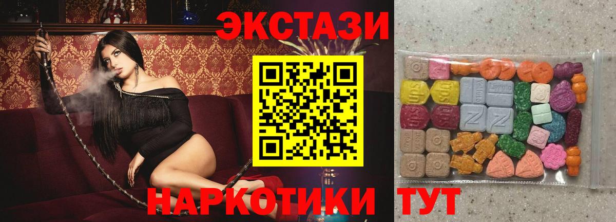 Экстази 99%  Вход с VPN  ЭКСТАЗИ  ЭКСТАЗИ таблы  Балабаново 