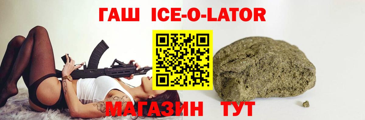 ГАШИШ гарик  закладки  Вход с VPN  Балабаново  Гашиш 40% ТГК 