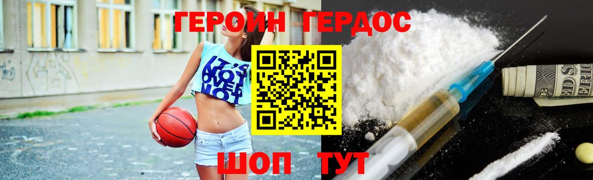 Героин Афган Балабаново