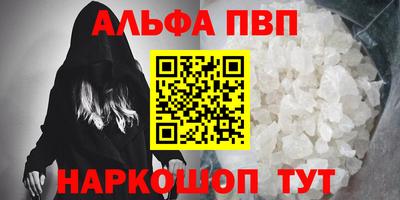 альфа пвп VHQ Бузулук