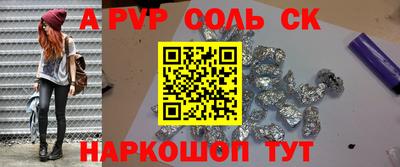 альфа пвп VHQ Бузулук
