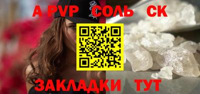 альфа пвп VHQ Бузулук