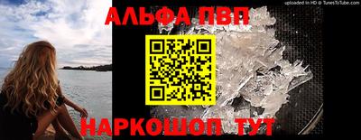 альфа пвп VHQ Бузулук