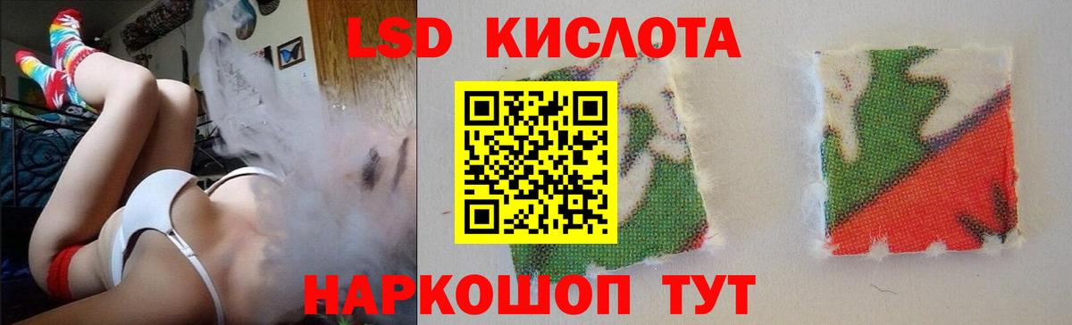 Лсд 25 экстази кислота Балабаново
