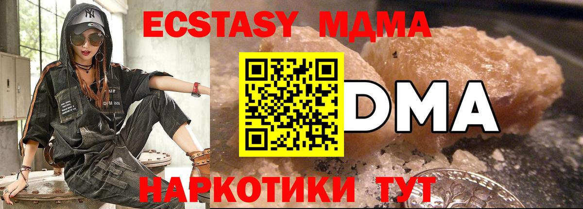 MDMA VHQ  МДМА VHQ  Вход с VPN  МДМА  Балабаново 