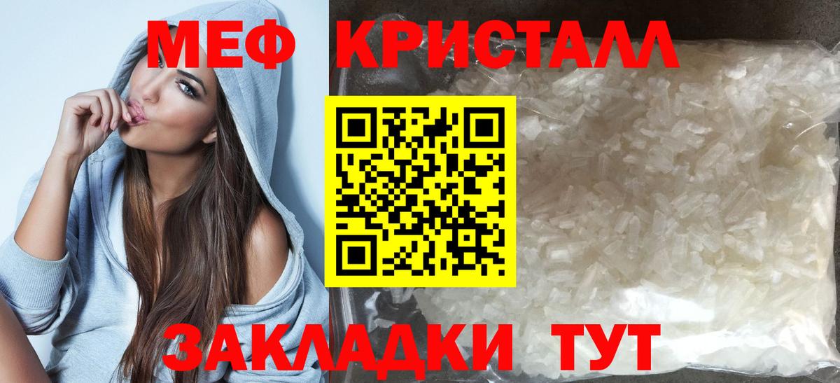 Балабаново  МЯУ-МЯУ мяу мяу  Меф  сколько стоит  Мефедрон  kraken сайт  Вход с VPN 