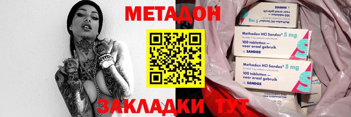 Балабаново  Метадон белоснежный  Вход с VPN  МЕТАДОН methadone 