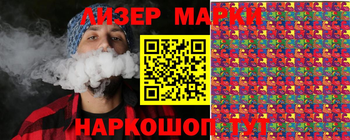 Марки N-bome 1,8мг  где купить наркоту  Балабаново  Марки 25I-NBOMe  Вход с VPN  Марки N-bome 1,8мг 