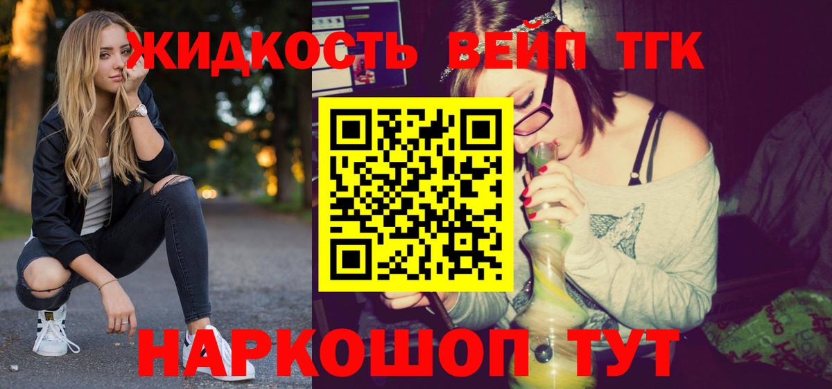 ТГК гашишное масло Балабаново